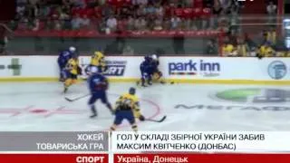 Хокей: Україна програла перший матч під керівництвом...