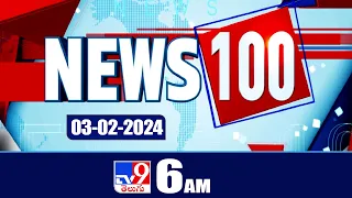 News 100 | Speed News || 03-02-2024 - TV9 Exclusive