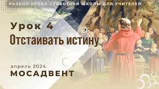 Разбор СШ для учителей - урок 4