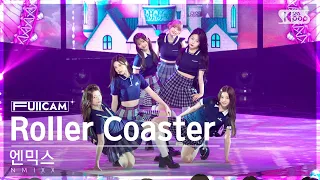 [안방1열 풀캠4K] 엔믹스 'Roller Coaster' (NMIXX FullCam)│@SBS Inkigayo 230716