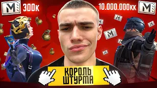 СТРИМ В 120 FPS 🎮ПОКОРЯЕМ ШТУРМ В МЕТРО РОЯЛЬ  🎮 КАК ПОДНЯТЬСЯ  🎮  БОТИНОК ВЫШЕЛ НА ОХОТУ