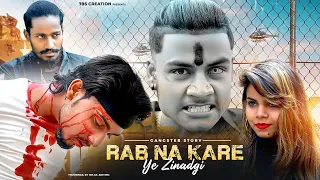 Rab Na Kare Ye Zindagi Kabhi kisi ko Daga De | Gangster Story | Mr Irfu | 786 Creation