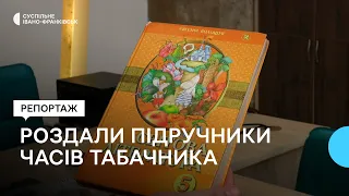 У ліцеї Франківська учням роздали підручники часів Табачника. Їхня авторка пише досі посібники