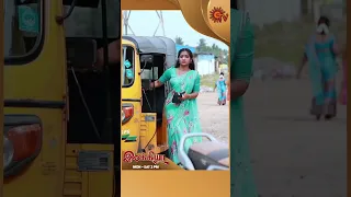 Ilakiya | #Shorts  | Sun TV