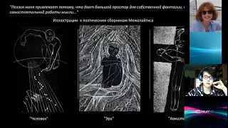 Доклад «Чёрно-белый мир Стасиса Красаускаса» (Мария Афанасьева)