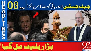 Chief Justice Lahore High Court Give Big Surprise | 92 News Headlines 08 AM | 21 May 2024 | 92NewsHD