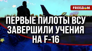 ‼️F-16 закроют небо УКРАИНЫ. Обучение украинских пилотов.  ИНЖЕНЕРЫ готовы принимать САМОЛЕТЫ