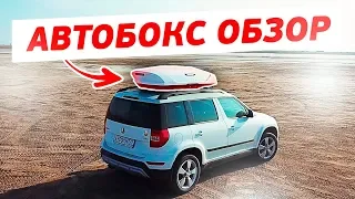 НЕ ТОРОПИСЬ С ВЫБОРОМ АВТОБОКСА ПОСМОТРИ ВИДЕО ОБЗОР BROOMER