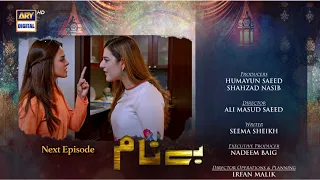 Drama Benaam Episode 16 Promo - Benaam Latest Episode 16 Teaser - Ary Digital