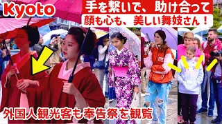 Maiko holding hands and helping each other with beautiful faces and hearts! Kyoto, Japan.