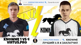 ОЛДБОЙ В ШОКЕ ОТ ИГРЫ KNOWME! KNOWME CLUTCH 1 VS 4 VIRTUS.PRO, TEAMSPEAK! OLDBOY В КП ПРОТИВ НАВИ!