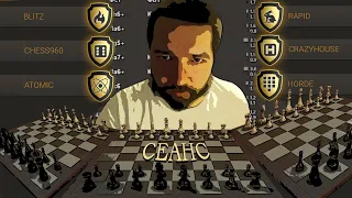 [RU] Второй Октябрьский СЕАНС для СПОНСОРОВ канала на lichess.org 🐴❤