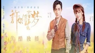 Granting You a Dreamlike Life M/V | Chinese Music (EngSub) + Drama Trailer | Zhu Yilong + An Yuexi