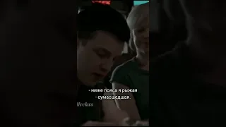 Как правильно сказать что ты гей. #бесстыжие #shorts #shameless