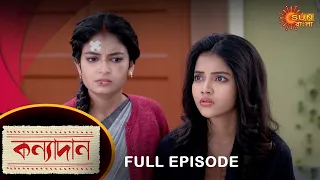 Kanyadaan - Full Episode | 12 Dec 2022 | Sun Bangla TV Serial | Bengali Serial