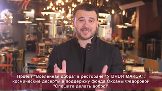 Эмин Агаларов про "космические десерты"