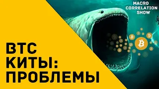 Биткоин куда дальше? [ Ликвидность рынка криптовалют ] #ДЕНЬГИБиткоинИнвестор