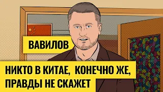 Что скрывает Китай? Николай Вавилов о конфликте за Тайвань, дружбе с Россией и единой валюте БРИКС