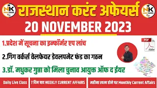 20 NOVEMBER 2023 Rajasthan current Affairs in Hindi || RPSC, RSMSSB, RAS, 1st Grade || NANAK CLASSES