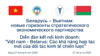 Онлайн-встреча "Беларусь – Вьетнам: новые горизонты стратегического экономического партнерства"