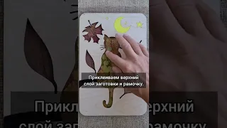 Заготовка для аппликации из осенних листьев CRAFT MASTER