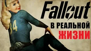 ИгроСториз: Fallout и реальная жизнь. Радиация, мутанты и нюка-кола