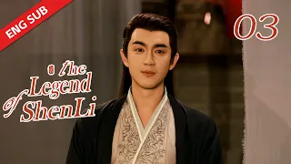 ENG SUB【The Legend of Shen Li】EP3 | Scheming! Xingyun pretended to be sick and expected Shen to stay