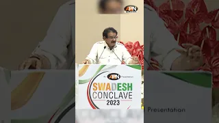 Swadesh Conclave 2023: Ayushman Card पर बोले #BJP #MP #SPSinghBaghel | #vigyanbhawan