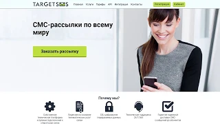 TargetSMS.ru. Отправка СМС из amoCRM: инструкция по установке, активации, настройке и применению