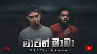 Martin Mama(මාටින් මාමා) - Pk productions.lk
