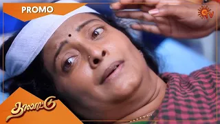 Thalattu - Promo | 22 Oct 2021 | Sun TV Serial | Tamil Serial