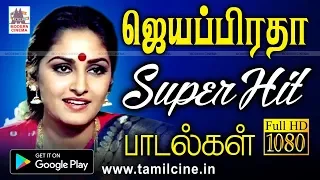 ஜெயப்பிரதா சூப்பர் ஹிட் பாடல்கள்  jayapradha hit songs tamil