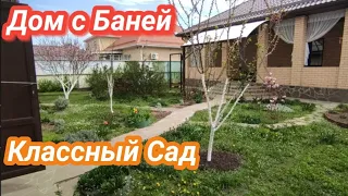 Продан!Ухоженный Дом с Банькой и Классным Садом в Краснодаре