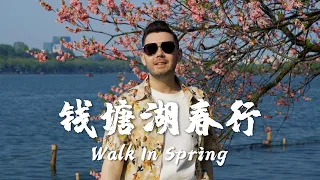 白居易 & 肖恩 Shaun Gibson - 钱塘湖春行 Walk In Spring (Song)