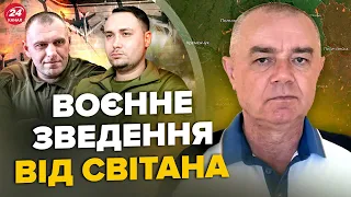 ⚡️СВІТАН: ЕКСТРЕНО! Погром авіабази Енгельс. Путіна змусили вивести армію. Patriot вдарив по Курську