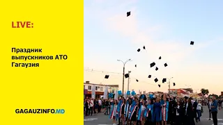 LIVE: Праздник выпускников АТО Гагаузия