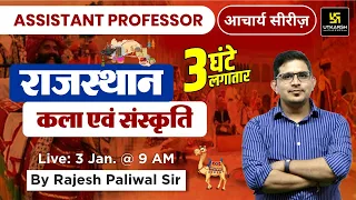 Rajasthan Art & Culture ( राज. कला एवं संस्कृति )| For Assistant Professor Exam | Rajesh Paliwal Sir