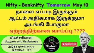 Nifty Prediction For Tomorrow| Banknifty Analysis For Tomorrow| 10/05/24 tamil | #nifty #banknifty