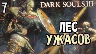 Dark Souls 3 Прохождение На Русском #7 — БОСС ЗНАТОК КРИСТАЛЬНЫХ ЧАР