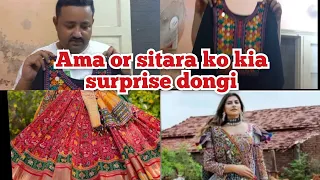 ama or sitara ko kia surprise dongi || nainakirubinameer