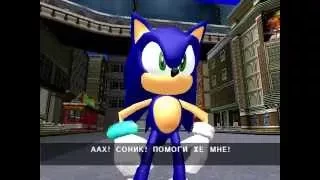 Прохождение Sonic Adventure DX - Соник - 3 часть