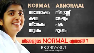 'NORMAL' Definition in Life | BK Shivani Ji | Peace of Mind TV Malayalam