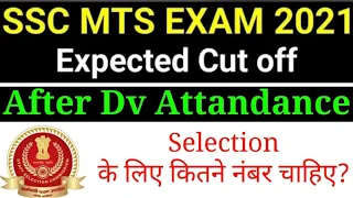 SSC MTS 2021 EXPECTED FINAL CUT-OFF AFTER DV ATTANDANCE/ SSC MTS FINAL CUT-OFF 2021/ SSC MTS 2021