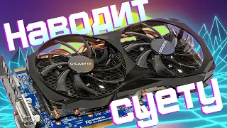 НЕРЕАЛЬНО топовая затычка - gtx 660ti 2gb