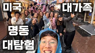 My family LOVES Myeongdong! (Korea Trip Ep. 2)