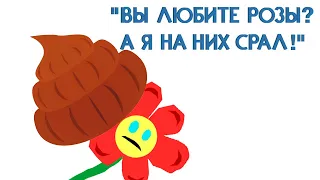 ВЫ ЛЮБИТЕ РОЗЫ, А Я НА НИХ КЛАЛ! ► Happy Wheels #287 Хэппи Вилс