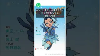 꼬마마법사 레미, 근황 화제