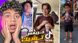 عصير ماكدنولدز الجريمس تشيك ترند التيك توك😱- اغرب عصير في العالم - Grimace shake