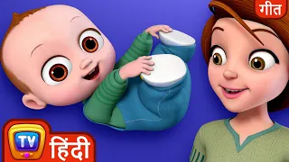 बेबी के पहले क़दम गाना (Baby's First Steps Song) - Hindi Rhymes For Children - ChuChu TV