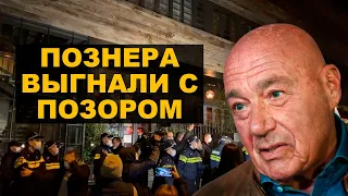 Познер бежал из Грузии и голодовка Навального